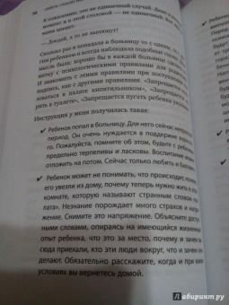 Анна Быкова: Секреты спокойствия "ленивой мамы"