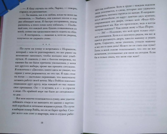 Эйприл Доусон: Не смыкая глаз