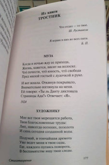 Анна Ахматова: Бег времени. Сборник