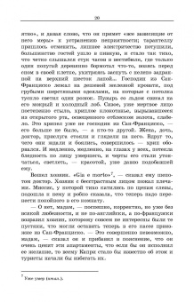 Иван Бунин: Господин из Сан-Франциско. Антоновские яблоки. Темные аллеи