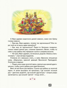 По щучьему веленью