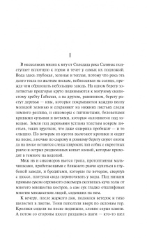 Джон Стейнбек: О мышах и людях. Жемчужина. Квартал Тортилья-Флэт