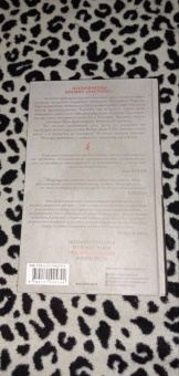 Ярослав Гжендович: Владыка ледяного сада. Носитель судьбы