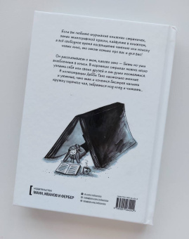 Дебби Танг: Быть вместе