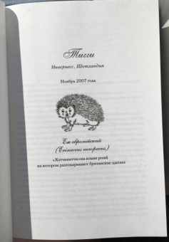 Люсинда Райли: Семь сестер. Сестра луны