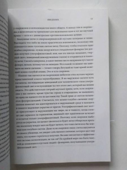 Элен Черски: Физика и жизнь. Законы природы. От кухни до космоса