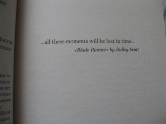 Макс Фрай: Ворона на мосту