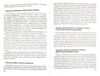 Майкл Кэхилл: Инвестиционный анализ и оценка бизнеса. Учебное пособие