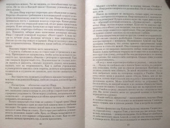 Ольга Романовская: Куплю жену. Дорого