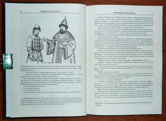 Алексей Толстой: Петр I