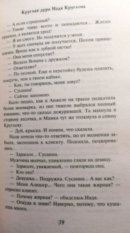 Виктор Мережко: Найти мужа Дарье Климовой