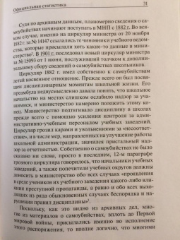 Александр Лярский: "Простите, дорогие папа и мама". Родители, дети и борьба с подростковыми самоубийствами в России