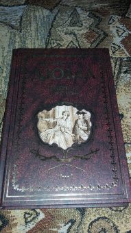 Александр Дюма: Ожерелье королевы. Том 2