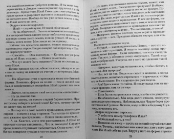 Энн Грэнджер: Смерть на заброшенной ферме