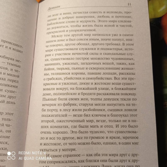 Герман Гессе: Демиан. Гертруда