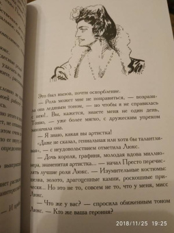 Александр Беляев: Человек, нашедший свое лицо. Ариэль