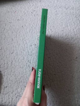 Йог Рамачарака: Жнани - йога