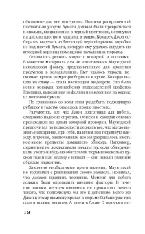 Питер Лавси: Работа над ошибками