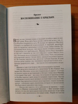 Робин Хобб: Сага о живых кораблях. Книга 2. Безумный корабль