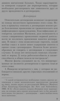 Зигмунд Фрейд: Очерки по психологии сексуальности