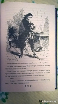 Александр Дюма: Дочь регента