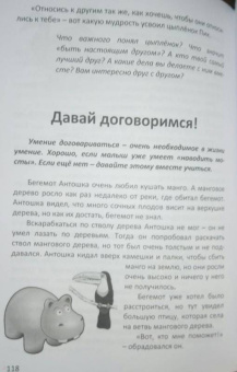 Анна Крылышкина: Терапевтические сказки мамы Ани