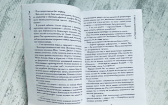 Дженнифер Хей: Улица милосердия