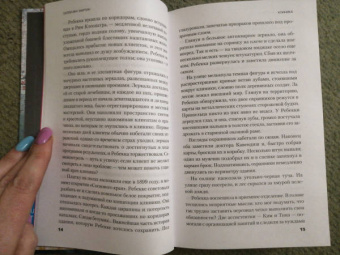 Салли Мартин: Клиника