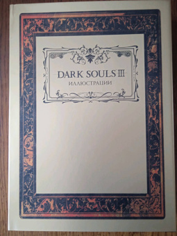 Dark Souls III. Иллюстрации