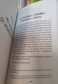 Елена Кулева: Научитесь говорить ребенку "нет" и "нельзя"