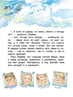 Петр Волцит: Много вопросов - много ответов