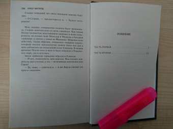 Нэнси Митфорд: Любовь в холодном климате