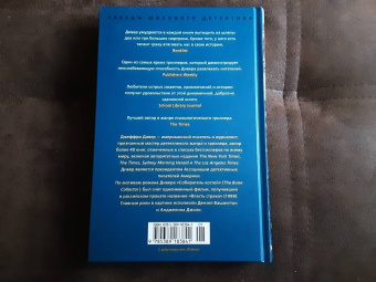 Джеффри Дивер: Холодная луна