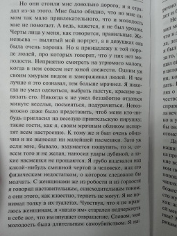 Франсуа Мориак: Клубок змей. Тереза Дескейру