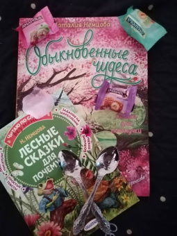 Наталия Немцова: Обыкновенные чудеса. Сказки для почемучки