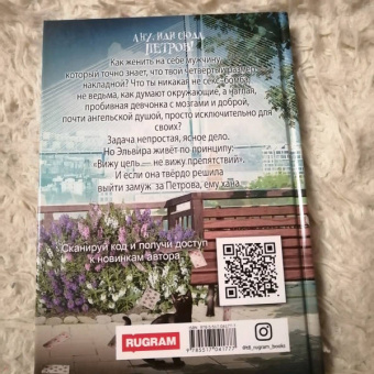 Ирина Коняева: А ну, иди сюда, Петров!