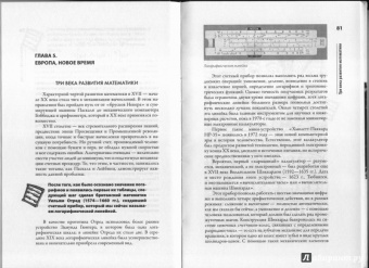 Михаил Ахманов: Просто Арифметика