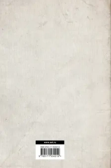 Петр Кропоткин: Записки революционера. Полная версия