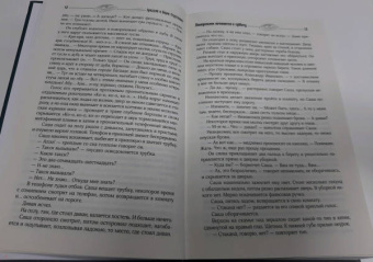 Стругацкий, Стругацкий: Собрание сочинений. Сценарии. Том 12