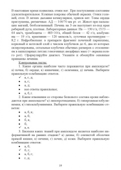 Неймарк, Неймарк, Давыдов: Нефрология. Андрология. Учебное пособие для вузов