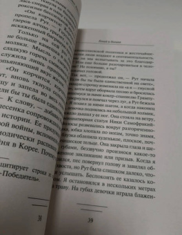 Олдос Хаксли: Гений и богиня