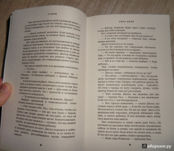 Кристофер Голден: Чужой. Река боли