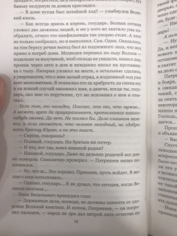 Роберт Святополк-Мирский: Дворянин Великого князя