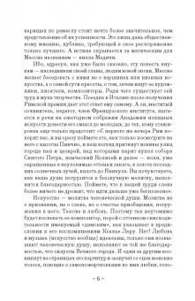 Жюль Массне: Мои воспоминания