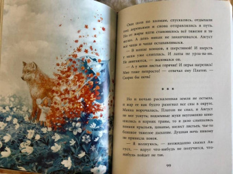 Анастасия Строкина: Держиоблако