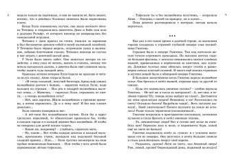 Александр Волков: Всё о Волшебнике Изумрудного города
