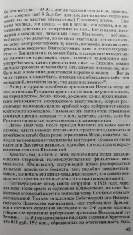 Оксана Киянская: Декабристы.
 Пленники свободы