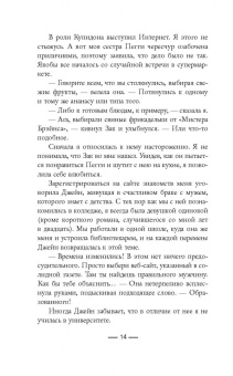 Сабин Дюран: Запомни меня навсегда