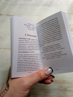 Крис-Энн: Таро муз, 78 карт