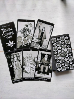 Грэхем, Рой: Таро Темная Сторона